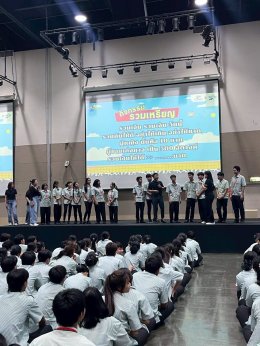 กิจกรรม Mind Way ครั้งที่ 1/2569 จัดโดยบริษัท ซีพีออลล์ จำกัด (มหาชน)