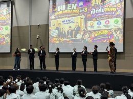 กิจกรรม Mind Way ครั้งที่ 2/2569
