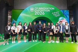 ร่วมงาน CP Innovation Exposition 2026 ภายใต้แนวคิด Future Fest ณ True Digital Park กรุงเทพมหานคร 