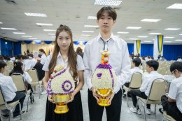 วันไหว้ครู ประจำปีการศึกษา 2568 