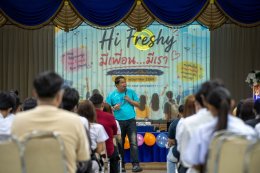 งาน Hi Feshy 69