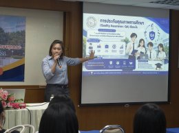 โครงการส่งเสริมการประกันคุณภาพกับนักศึกษาและพัฒนารูปแบบการดำเนินกิจกรรมการจัดกิจกรรมและพัฒนาศักยภาพของนักศึกษา