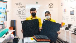ฟรีแผ่นยางปูพื้น