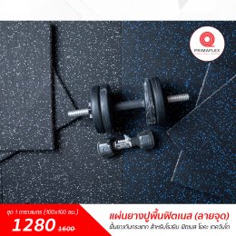 hit floor mat