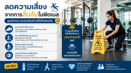 4 ข้อดี ยางปูพื้นกันลื่นฟิตเนส จาก GETFLOORMAT ตัวช่วยเพิ่มความปลอดภัยและยกระดับพื้นที่ออกกำลังกาย