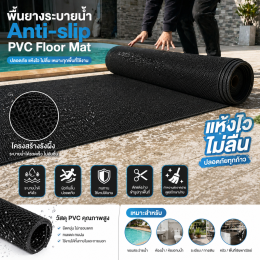 แผ่นยางหรือแผ่นโฟมยางที่ออกแบบมาเพื่อปูบริเวณรอบสระว่ายน้ำ