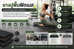 เริ่มต้นดูแลตัวเองสำหรับคนวัยทำงานด้วยโยคะ จุดเริ่มต้นเล็ก ๆ สู่สุขภาพที่ดีและชีวิตที่สมดุล