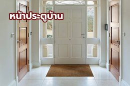 10 จุดเสี่ยงลื่นล้มในบ้าน ที่ควรใช้ยางปูพื้นกันลื่นด่วน