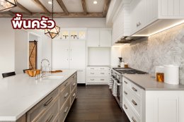 10 จุดเสี่ยงลื่นล้มในบ้าน ที่ควรใช้ยางปูพื้นกันลื่นด่วน