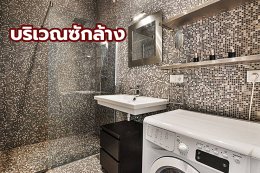 10 จุดเสี่ยงลื่นล้มในบ้าน ที่ควรใช้ยางปูพื้นกันลื่นด่วน