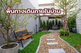 10 จุดเสี่ยงลื่นล้มในบ้าน ที่ควรใช้ยางปูพื้นกันลื่นด่วน