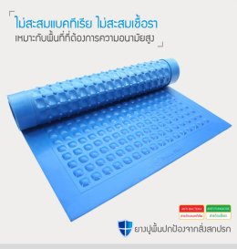 แผ่นลดการเมื่อย