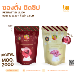 HP INDIGO Digital Printing พิมพ์ระบบดิจิตัล