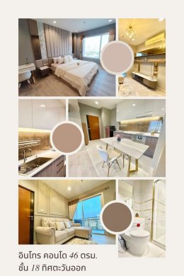 EHL-233886 ขายคอนโดอินโทร พหล-ประดิพัทธ์