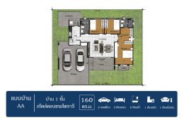 แปลนบ้าน