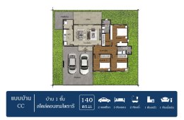 แปลนบ้าน