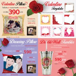 โปรโมชั่น Valentine 2018