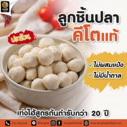 Teng Hai Keto Fish Balls are delicious to eat, no need to worry about your health.