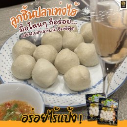 ติดแกลมยังไง ก็นอกใจเท่งไฮ้ไปไม่ได้ 