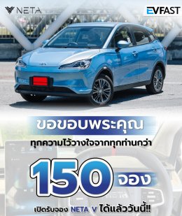 150 จอง