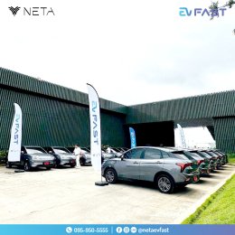 Neta V EV FAST