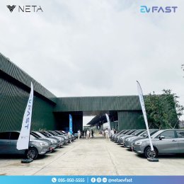 Neta V EV FAST