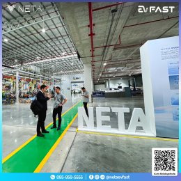 Neta V-II EV FAST