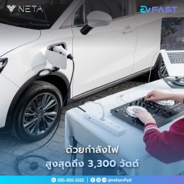 Neta V-II EV FAST