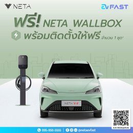 Promotion NETA V-II EV FAST