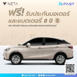 Promotion NETA V-II EV FAST