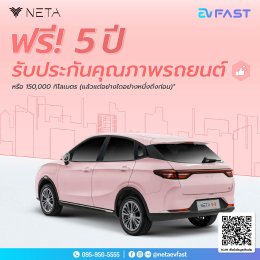 Promotion NETA V-II EV FAST