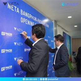 งานเปิดตัวโชว์รูม NETA EV FAST จอมเทียน - พัทยา