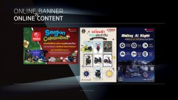 Online Banner & Content