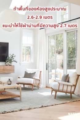 บ้านเล็กจัดยังไงให้ใหญ่ ตอน 3