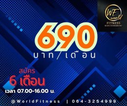WF FITNESS KANCHANABURI