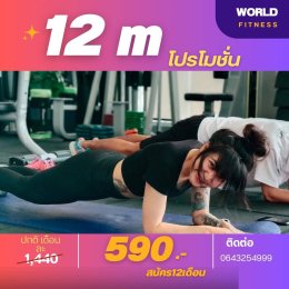 WF FITNESS KANCHANABURI