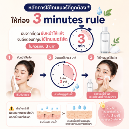 โทนเนอร์จำเป็นหรือไม่ ใช้ตอนไหน โทนเนอร์ยี่ห้อไหนดี