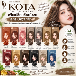 ครีมออร์แกนิค คืออะไร ครีมออร์แกนิคคือครีมที่ใช้ส่วนผสมธรรมชาติ100% ใช่ไหม