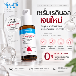 mizumi เรตินอลเจนใหม่