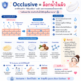 มอยเจอร์ไรเซอร์คืออะไร เลือกตัวไหนดี บทความโดยเภสัชกร