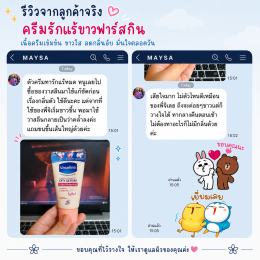 รีวิวครีมรักแร้ขาว ผลิตภัณฑ์โดยเภสัชกร ไม่แพง ใช้ดี มีรีวิว