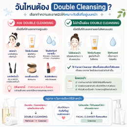 ล้างหน้าให้หมดจด!! ทำอย่างไร เภสัชกร แนะนำหลักการทำความสะอาดผิวหน้าที่ถูกต้อง