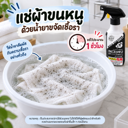 ผ้าขนหนูขึ้นรา ลองมาครบทุกวิธี ไม่ได้ผล แล้วก็เจอวิธีนี้โดยบังเอิญ ก่อนทำตาม อ่านก่อนนะ