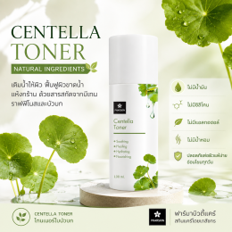โทนเนอร์เติมน้ำให้ผิว