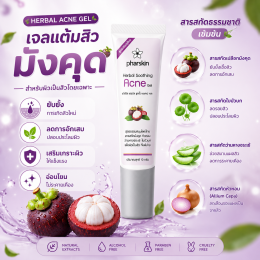 สารสกัดเปลือกมังคุดกับสิว ช่วยดูแลผิวเป็นสิวได้อย่างไร?