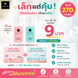 ตาข่ายผิวหาย น้อยเหลือเกิน แทบไม่มี จะเป็นไรมั้ย ต้องใช้นู่นนี่ตามที่พนักงานขายบอกหรือเปล่า แล้วแก้ไขยังไงดี
