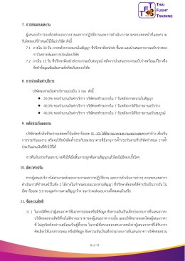 รับสมัคร ที่ปรึกษาทางด้านการเงิน​(Financial Advisor : FA)