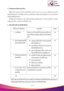 รับสมัคร ที่ปรึกษาทางด้านการเงิน​(Financial Advisor : FA)