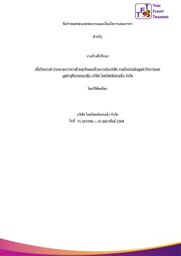 รับสมัคร ที่ปรึกษาทางด้านการเงิน​(Financial Advisor : FA)