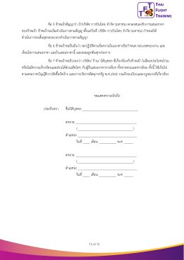 รับสมัคร ที่ปรึกษาทางด้านการเงิน​(Financial Advisor : FA)